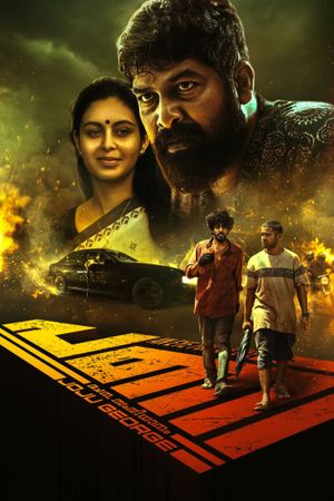 Pani's poster