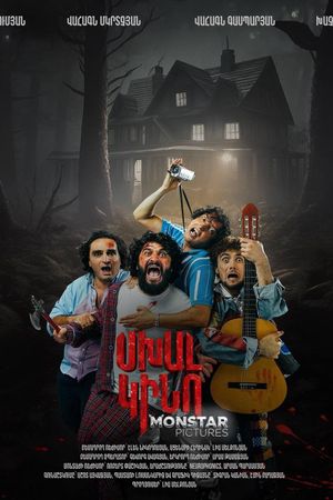 Wrong Movie's poster