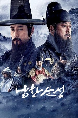 The Fortress's poster