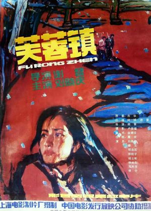 Hibiscus Town's poster