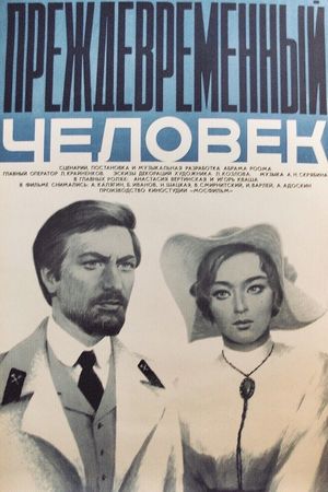 A Man Before His Time's poster