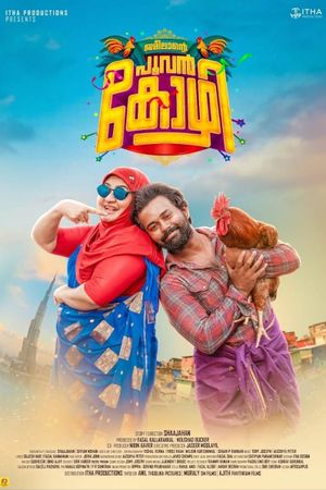 Jameelante Poovan Kozhi's poster