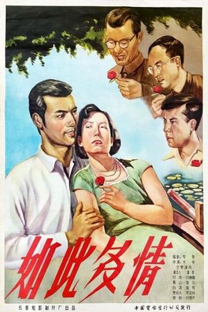 So Passionate's poster