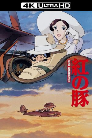 Porco Rosso's poster