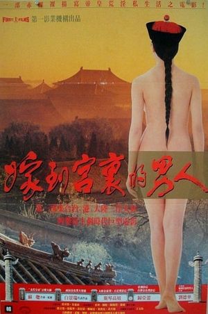 Forbidden Imperial Tales's poster