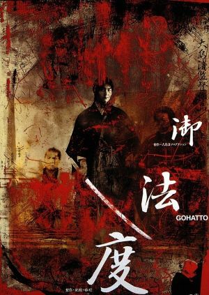 Taboo's poster
