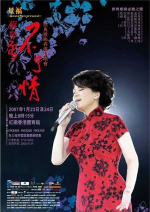 Tsai Chin In Concert Hong Kong's poster