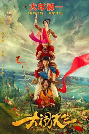 Buddies in India's poster
