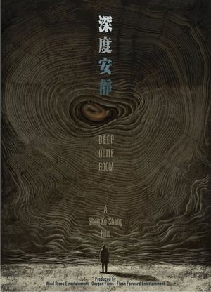 Deep Quiet Room's poster image