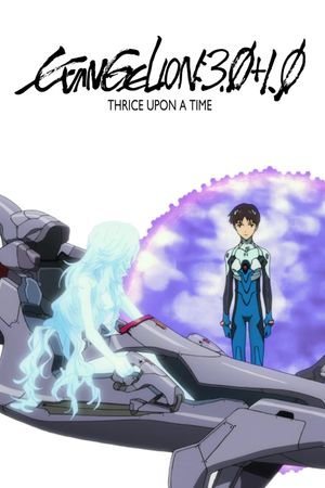 Evangelion: 3.0+1.01 Thrice Upon a Time's poster