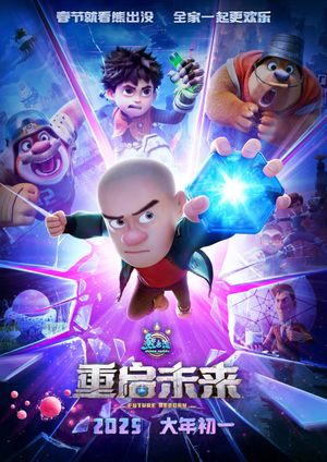 Boonie Bears: Future Reborn's poster