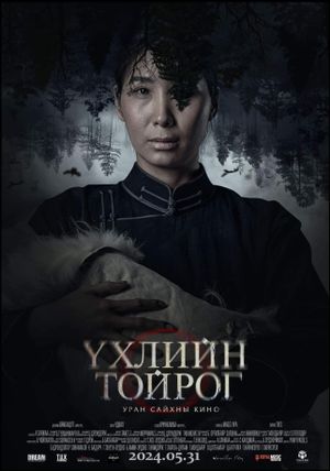 The Circle of Death's poster