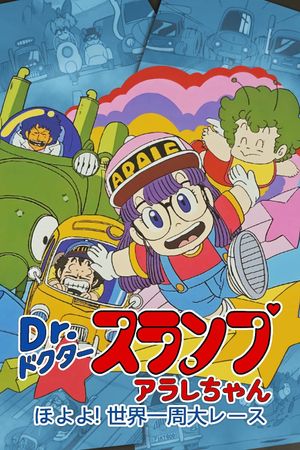 Dr. Slump and Arale-chan: Hoyoyo! The Great Race Around The World's poster image