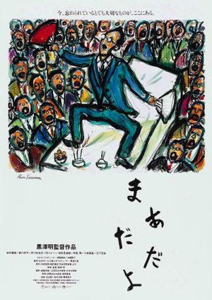 Madadayo's poster