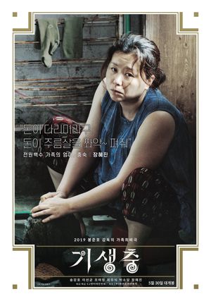 Parasite's poster