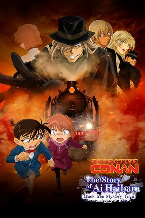 Detective Conan: Episode of Ai Haibara - Black Iron Mystery Train's poster