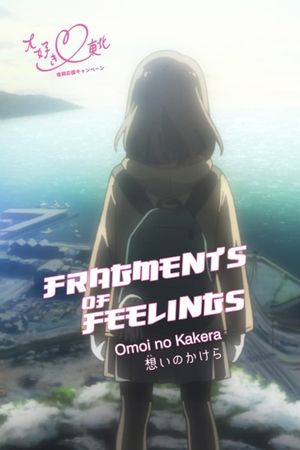 Omoi no Kakera's poster
