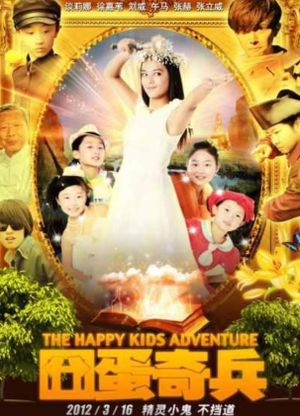 The Happy Kids Adventure's poster