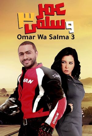 Omar & Salma 3's poster