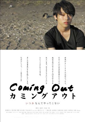 Coming Out's poster