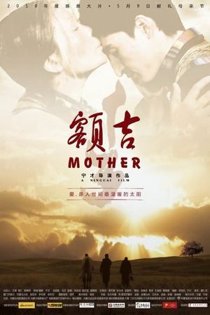 My Mongolian Mother's poster