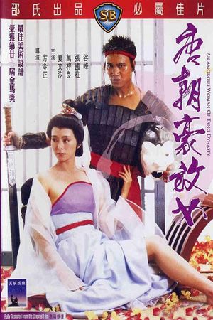 An Amorous Woman of Tang Dynasty's poster