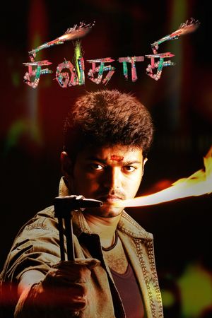 Sivakaasi's poster