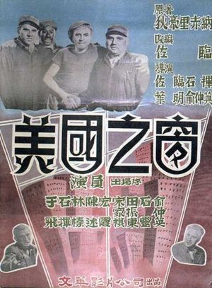 Window to America's poster