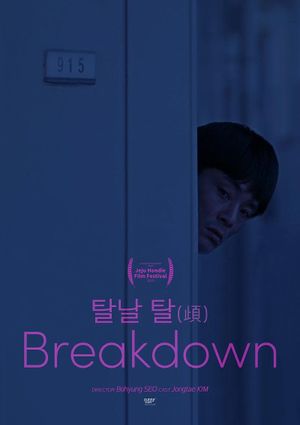 Breakdown's poster