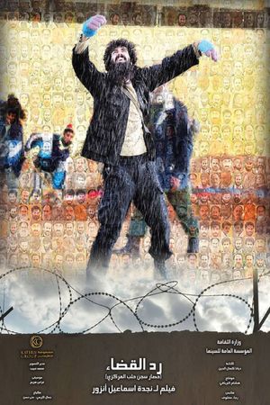 Zindan halab's poster