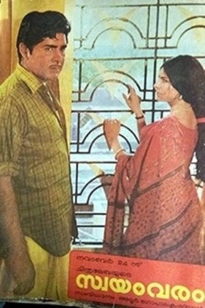 Swayamvaram's poster