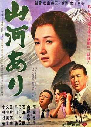 Mother Country's poster