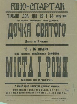 Daughter of Saint's poster