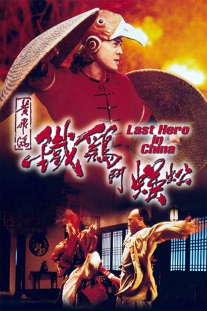 Last Hero in China's poster