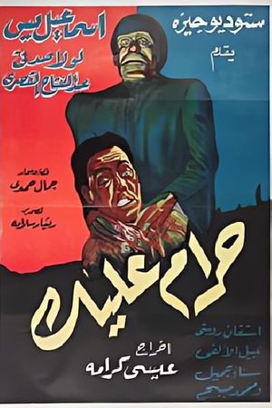 Have Mercy's poster