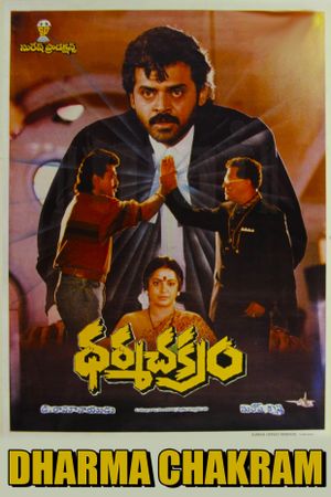 Dharma Chakram's poster