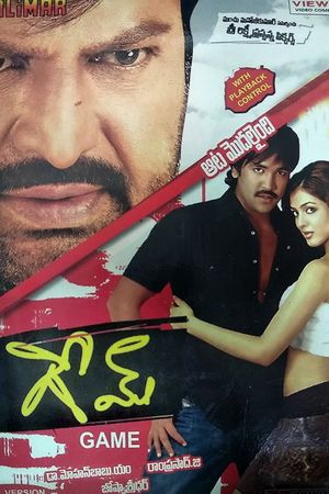 Game's poster