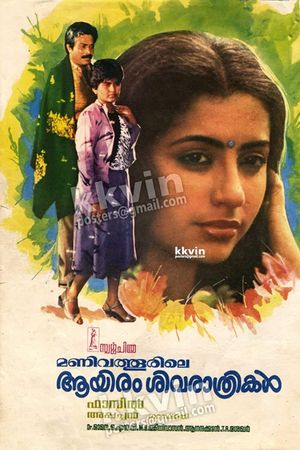 Manivathoorile Ayiram Shivarathrikal's poster