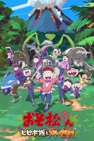 Osomatsusan: Hipipozoku to kagayaku kajitsu's poster