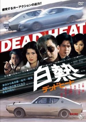 Hakunetsu Dead Heat's poster