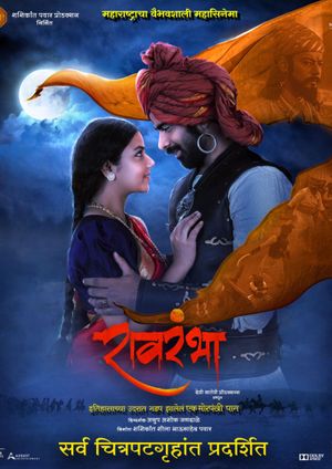 Ravrambha's poster image