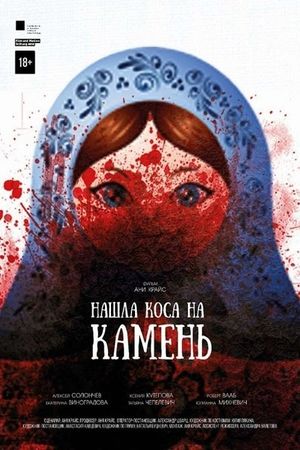 Nashla kosa na kamen's poster