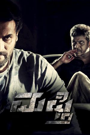 Mufti's poster