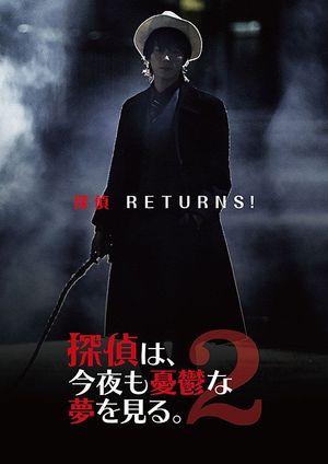 Tantei wa, konya mo yūutsu na yume o miru 2.'s poster