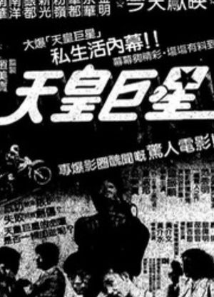 Superstar's poster