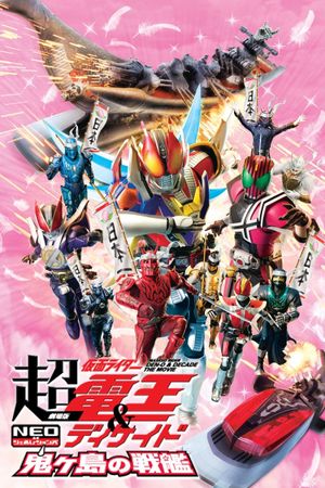 Super Kamen Rider Den-O & Decade Neo Generations: The Onigashima Battleship's poster