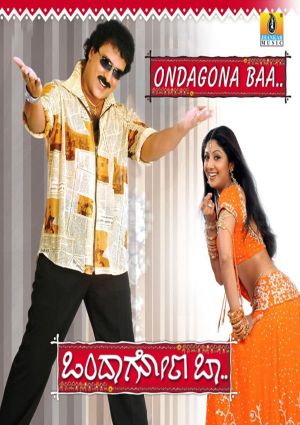 Ondagona Baa's poster