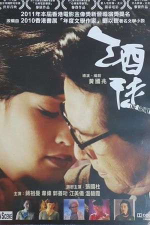 The Drunkard's poster