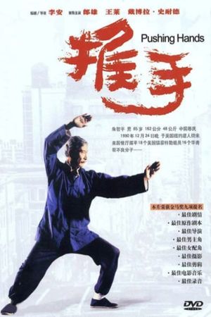 Pushing Hands's poster