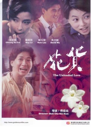 The Unleaded Love's poster